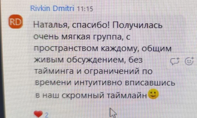 Скриншот отзыва: Dmitri Rivkin