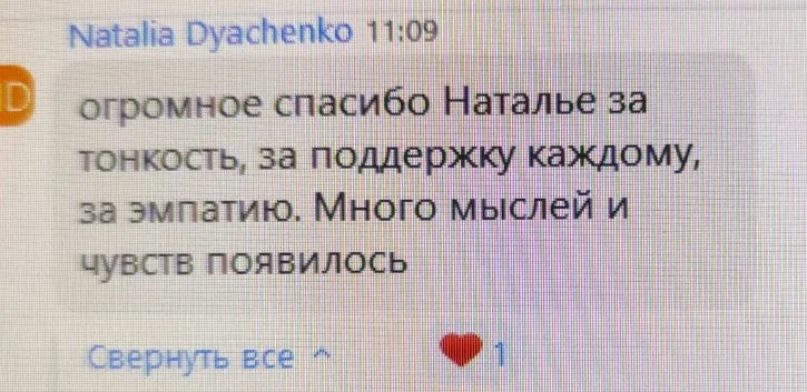 Скриншот отзыва: Natalia Dyachenko
